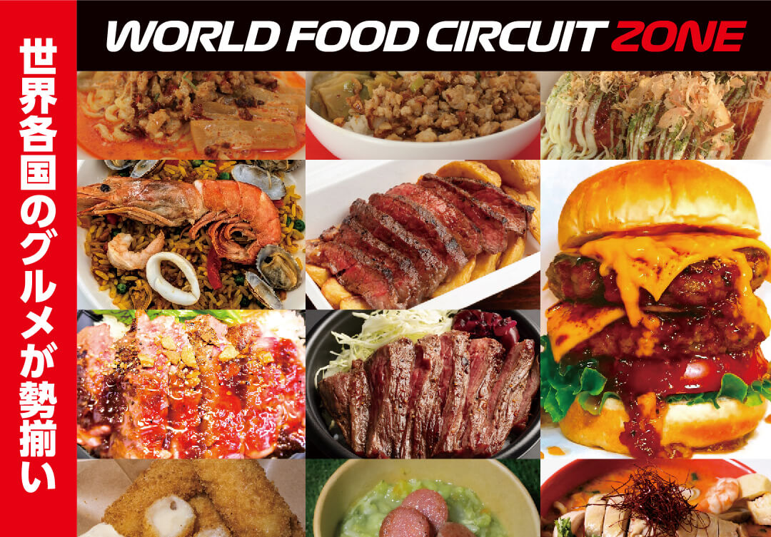 WORLD FOOD CIRCUIT ZONE