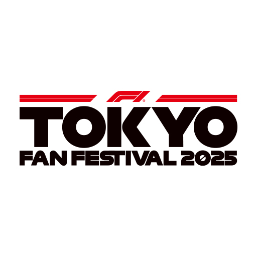F1の興奮が東京にやってくる！「F1 TOKYO FAN FESTIVAL 2025」開催決定